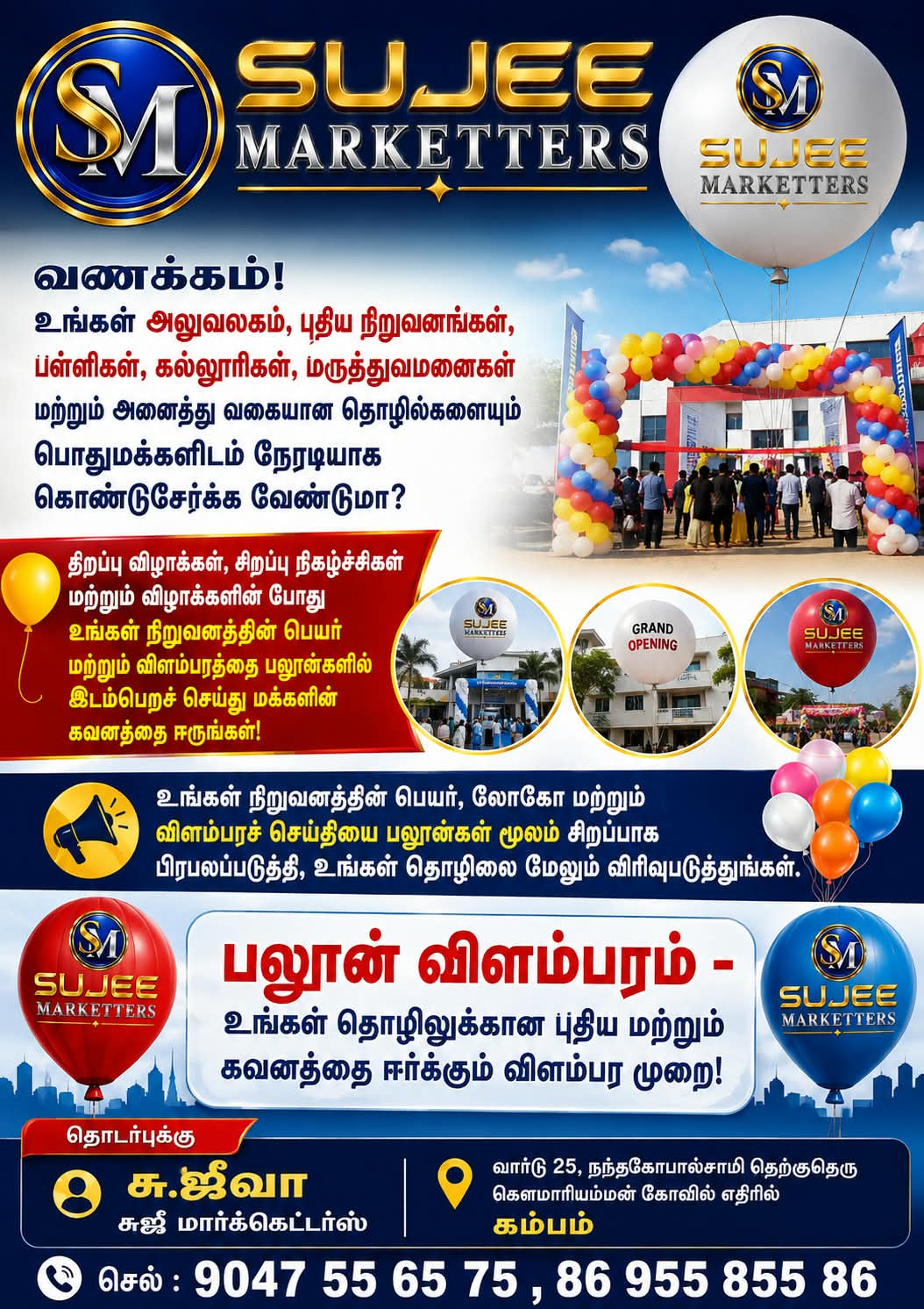 Advertisement service